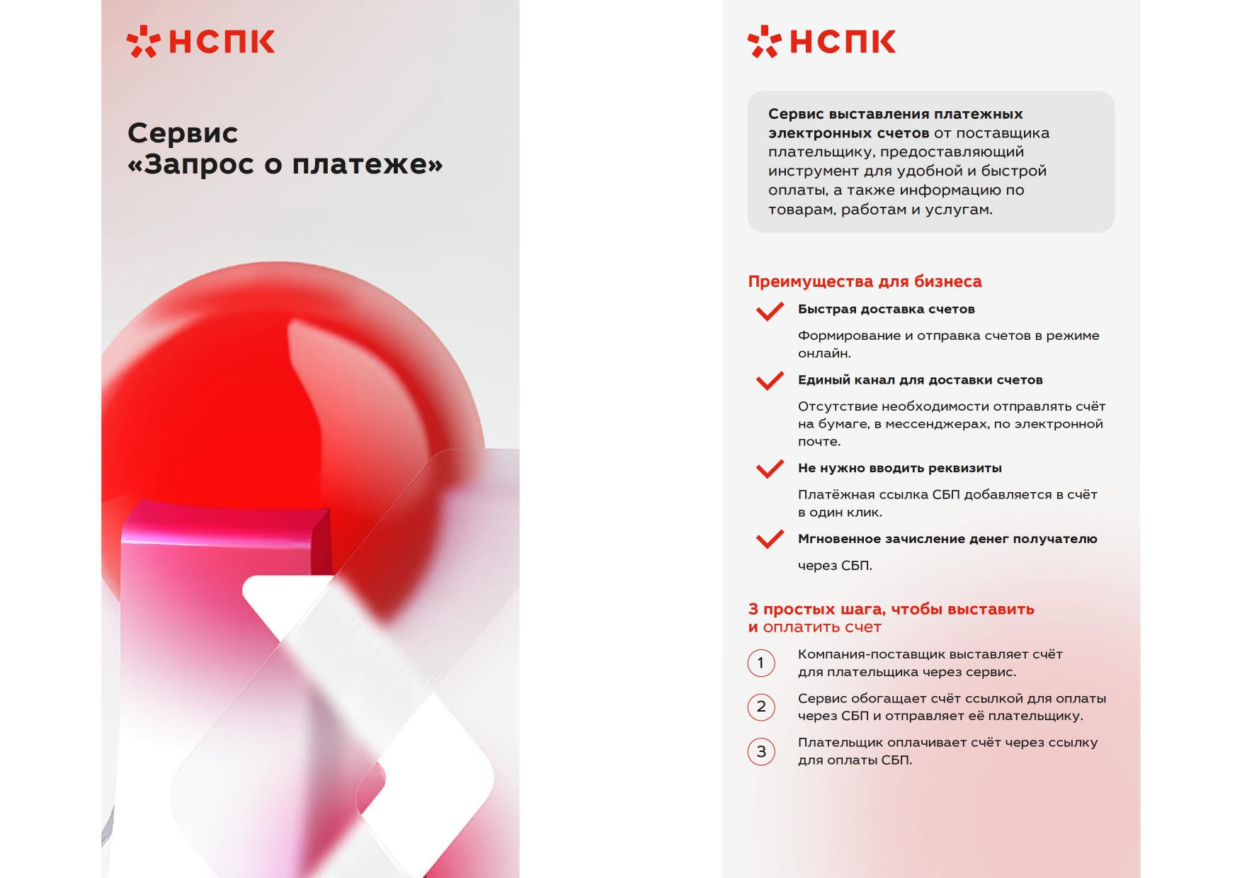 Оплата по QR-коду: что нужно знать